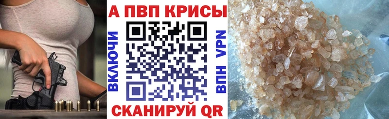 APVP кристаллы  магазин продажи   Мглин 