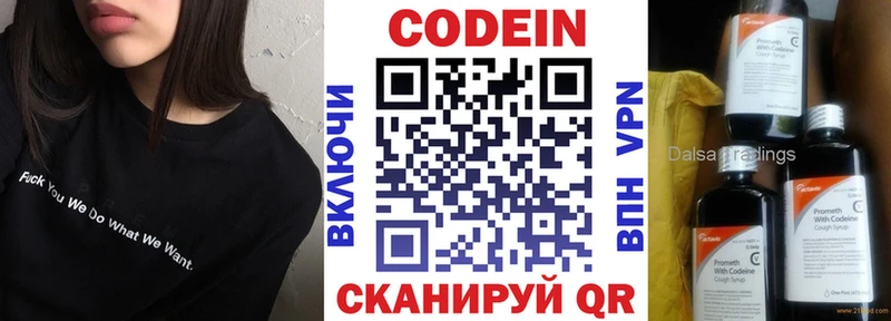Кодеиновый сироп Lean Purple Drank  продажа наркотиков  Мглин 