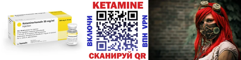 КЕТАМИН ketamine  даркнет сайт  Мглин 