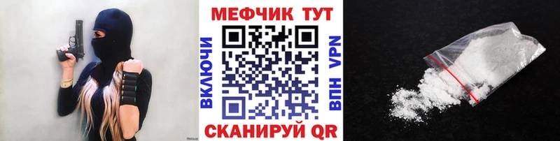 Меф mephedrone  купить закладку  Мглин 